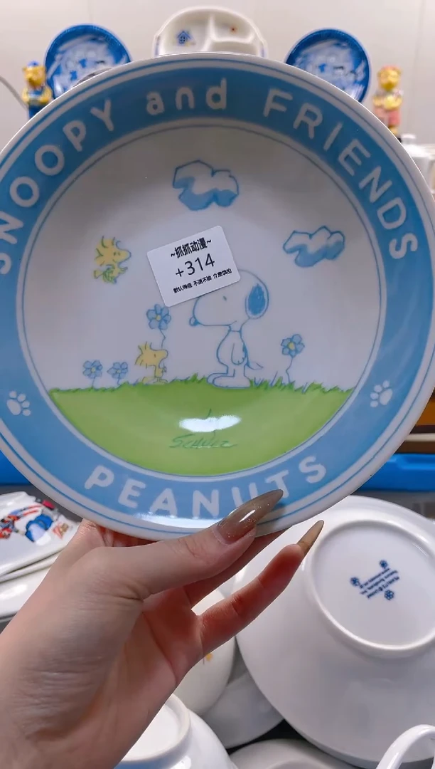 【闪购商品】瓷片314满20包邮发货海外瓷器默认瑕疵