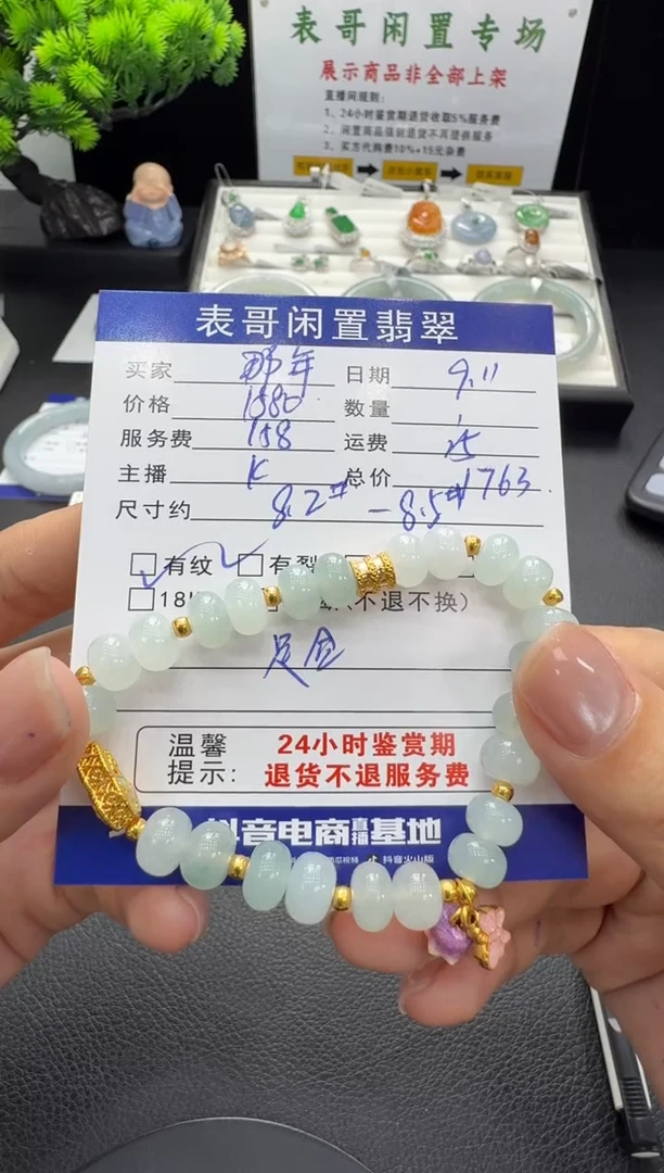 足金镶嵌手串翡翠那**月翡翠珠串