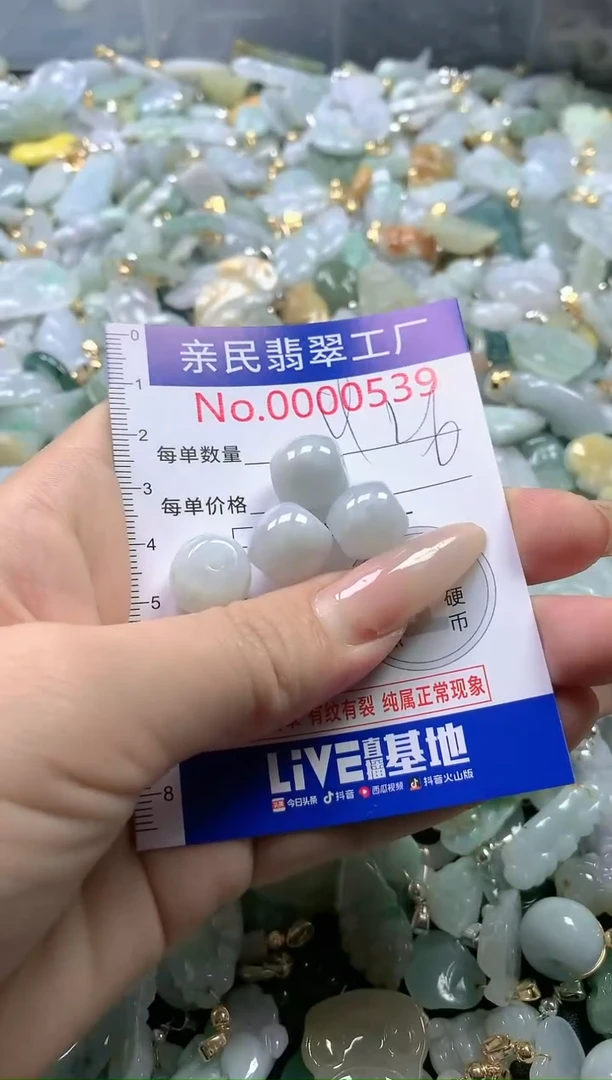 【闪购商品】翡翠吊坠(不含链)未镶嵌539