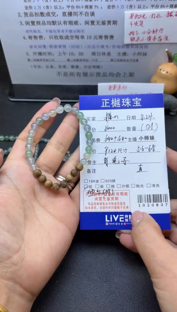 未镶嵌手串翡翠知****雅ZYZB-1020837
