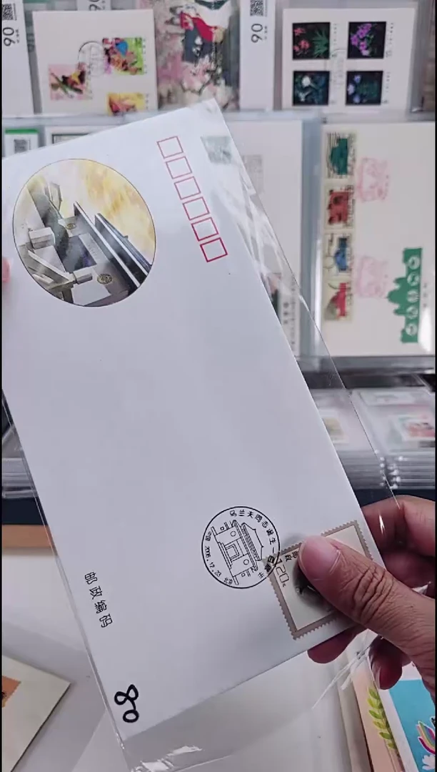 首日封