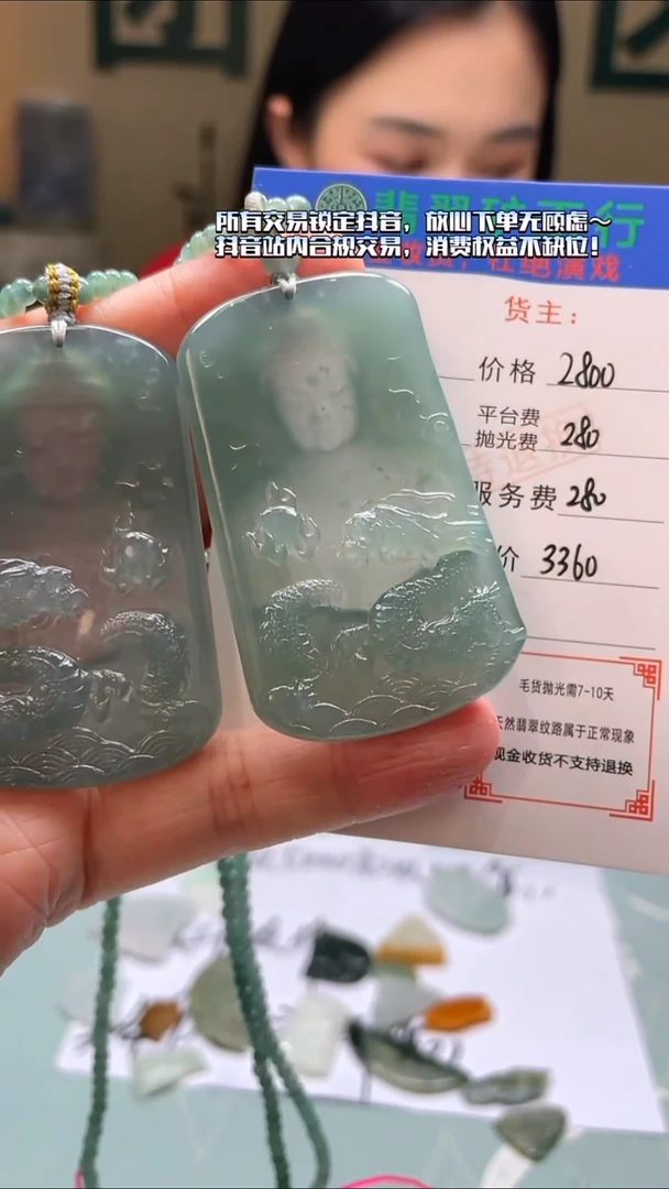 未镶嵌定制翡翠V****_毛货-不退不换-多样性-发两件