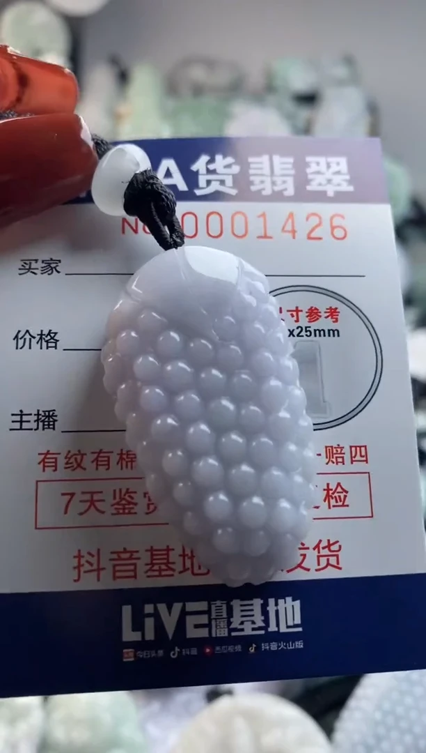 【闪购商品】翡翠吊坠(不含链)未镶嵌1