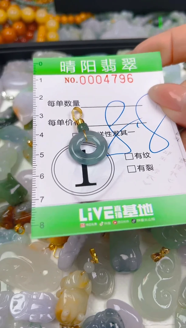 翡翠未镶嵌颈饰闪购0004796