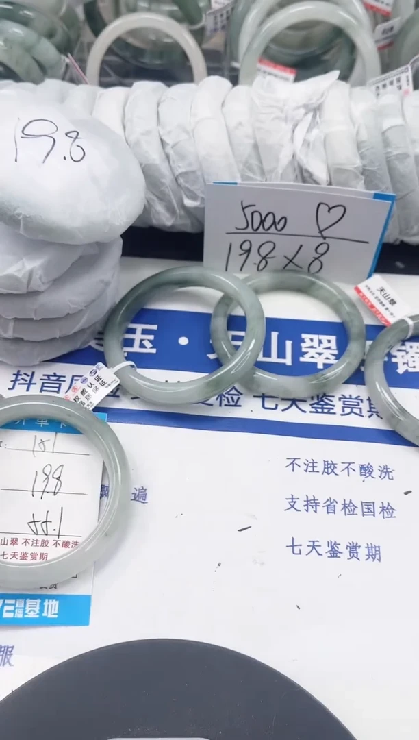 未镶嵌手镯石英质玉151-54/55