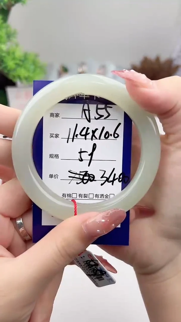 未镶嵌手镯和田玉微色差A55