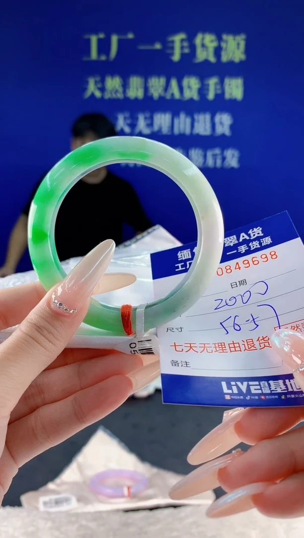 未镶嵌手镯翡翠98