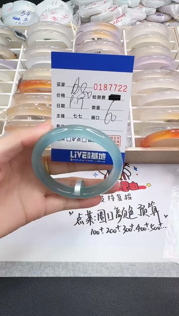 手镯玛瑙/玉髓未镶嵌7722
