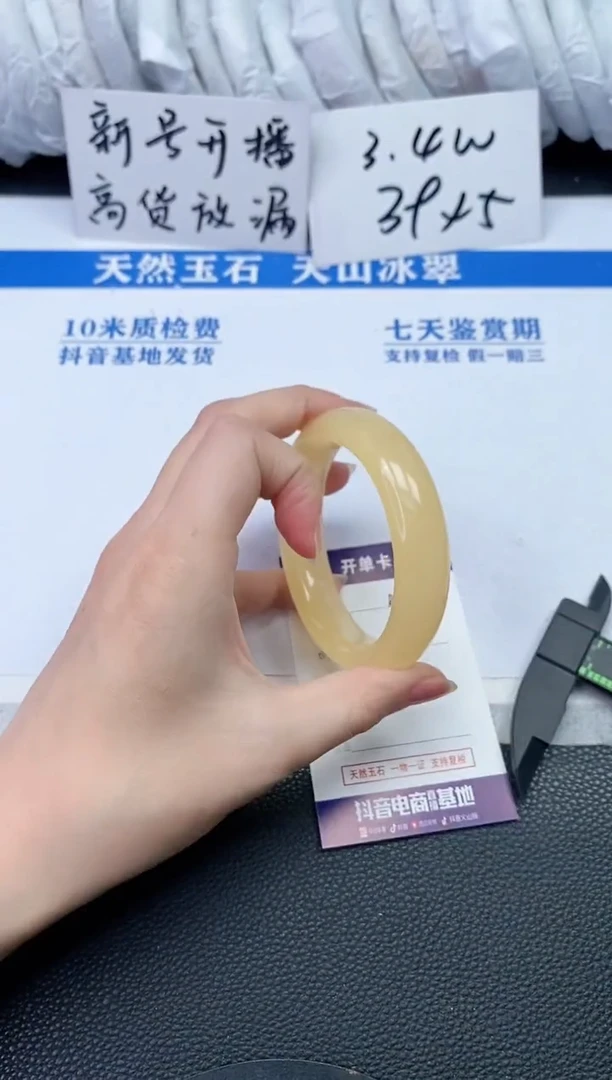 【闪购商品】石英质玉手镯未镶嵌R865