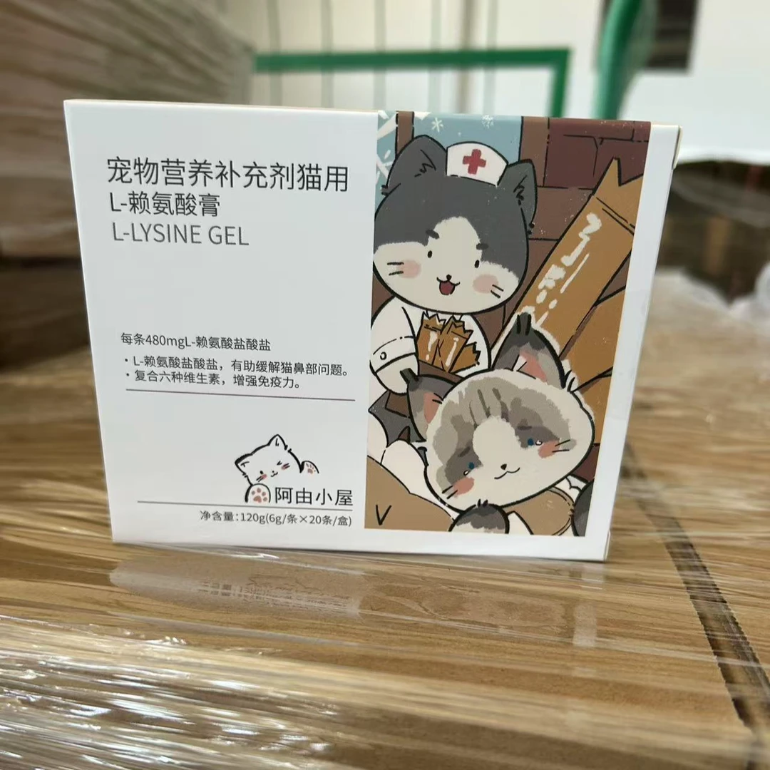 【阿由小屋】猫猫尿团子小泌尿片打喷嚏赖氨酸膏混批链接