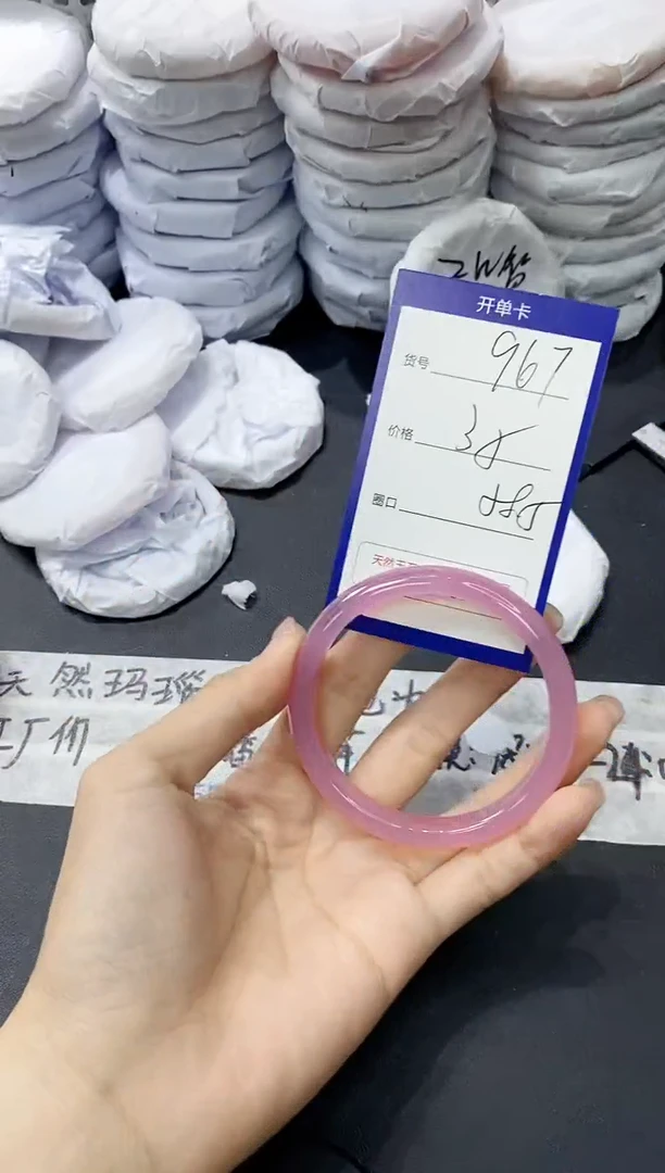 玛瑙/玉髓手镯未镶嵌967