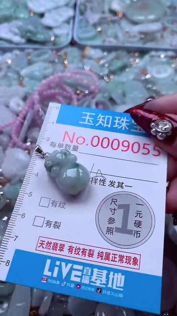 吊坠(不含链)未镶嵌翡翠9055