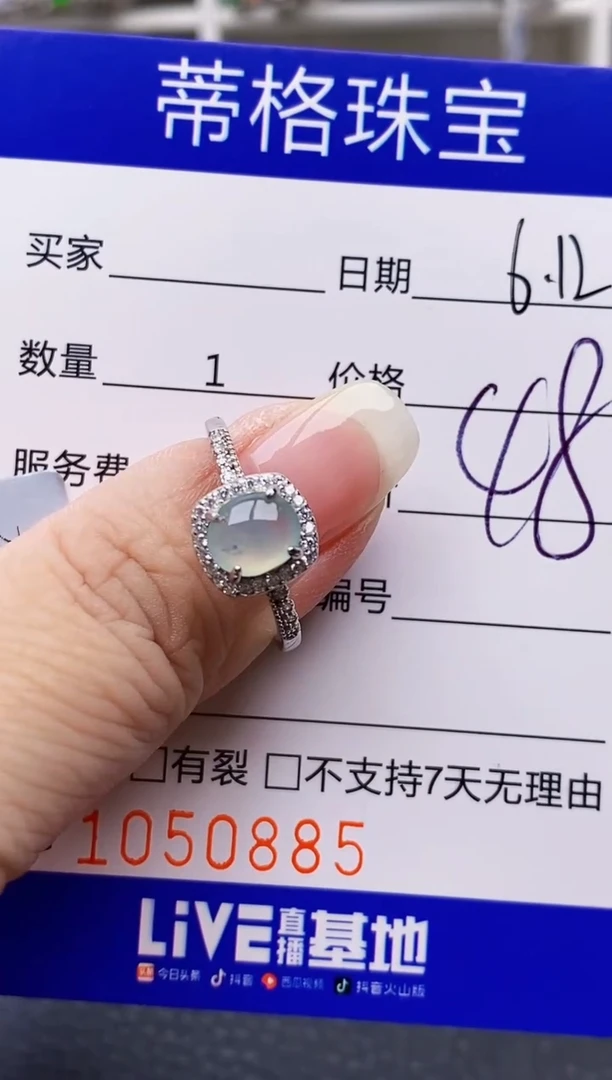 翡翠戒指银S925镶嵌0885