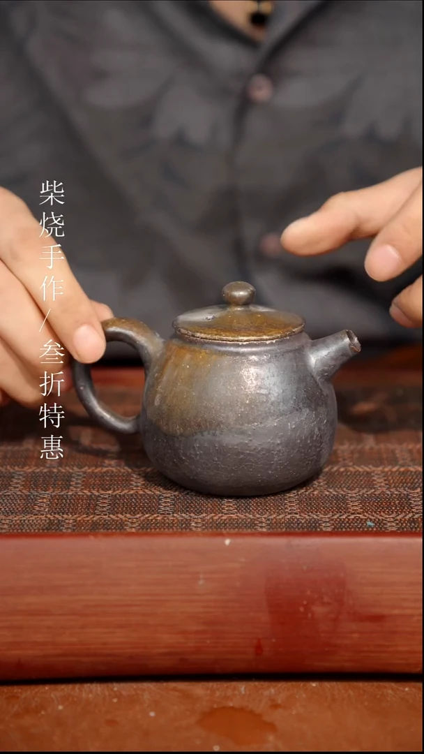 陶瓷瑕疵专场 奢瓷/瑞寅柴烧茶器 0728