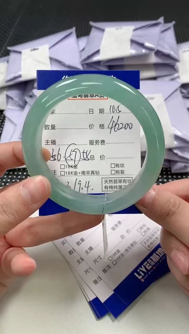 未镶嵌手镯翡翠81