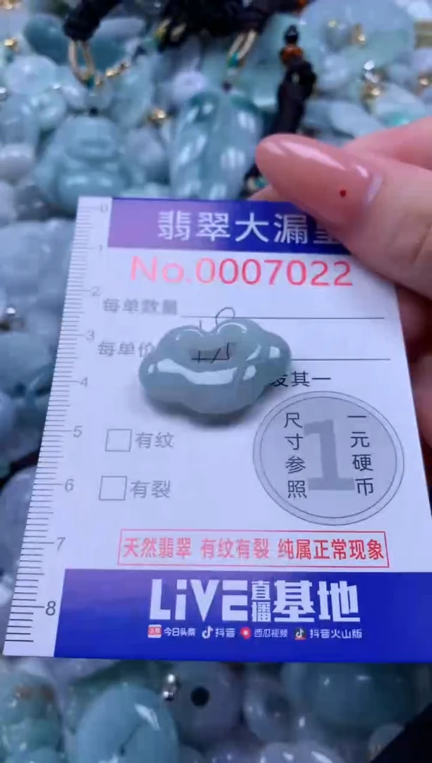 翡翠未镶嵌吊坠(不含链)22