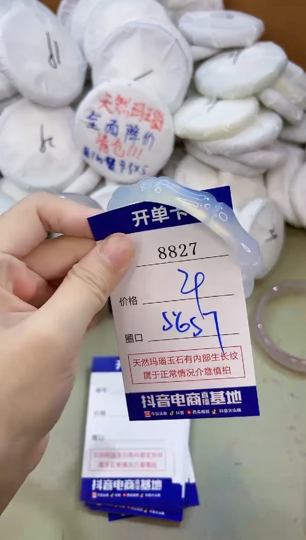 手镯玛瑙/玉髓未镶嵌8827