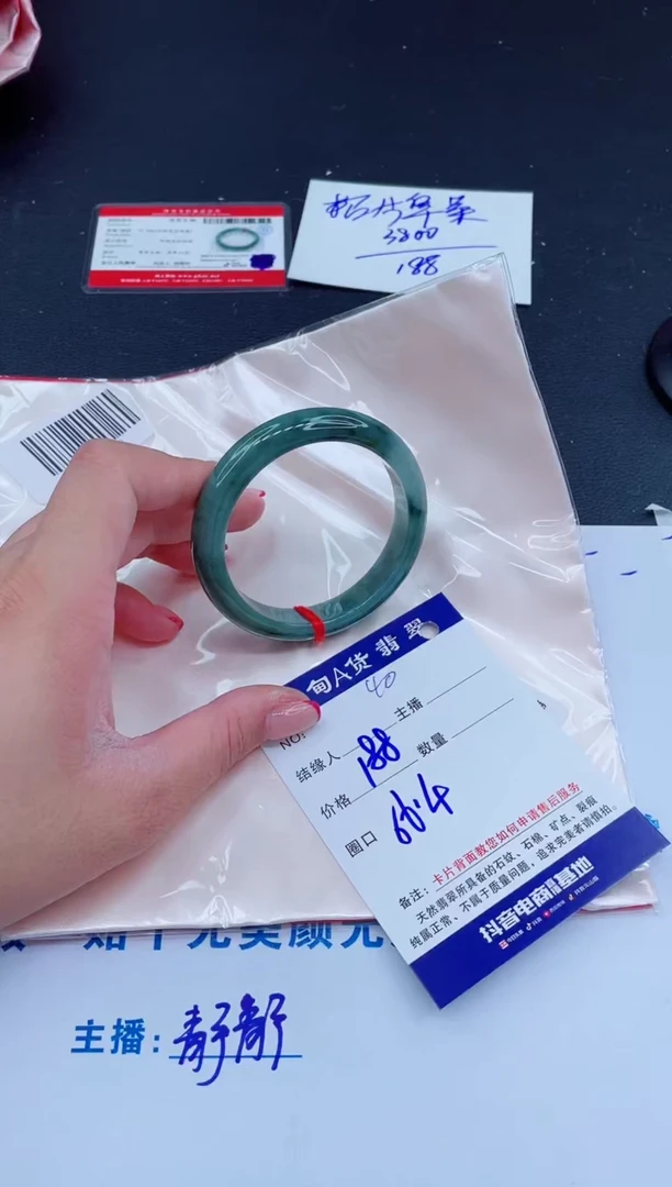 未镶嵌手镯翡翠188