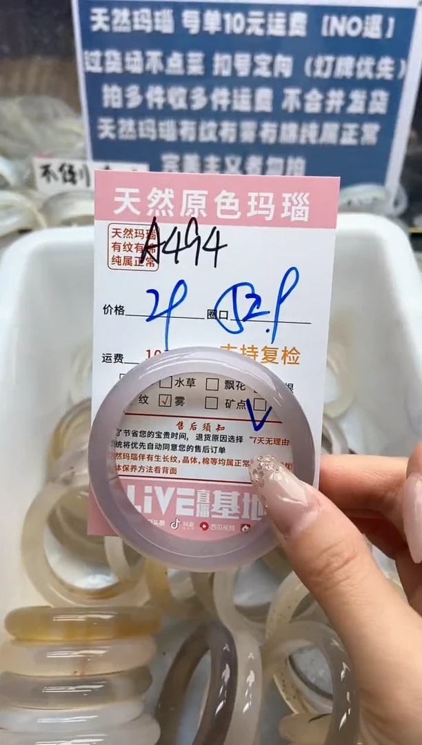 【闪购商品】玛瑙/玉髓手镯未镶嵌494