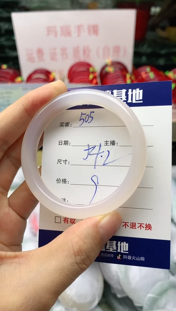 玛瑙/玉髓手镯未镶嵌505