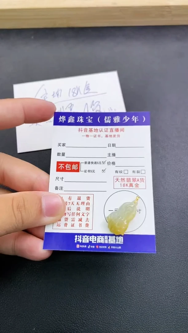 颈饰18K金镶嵌翡翠天然翡翠A货赠皮绳
