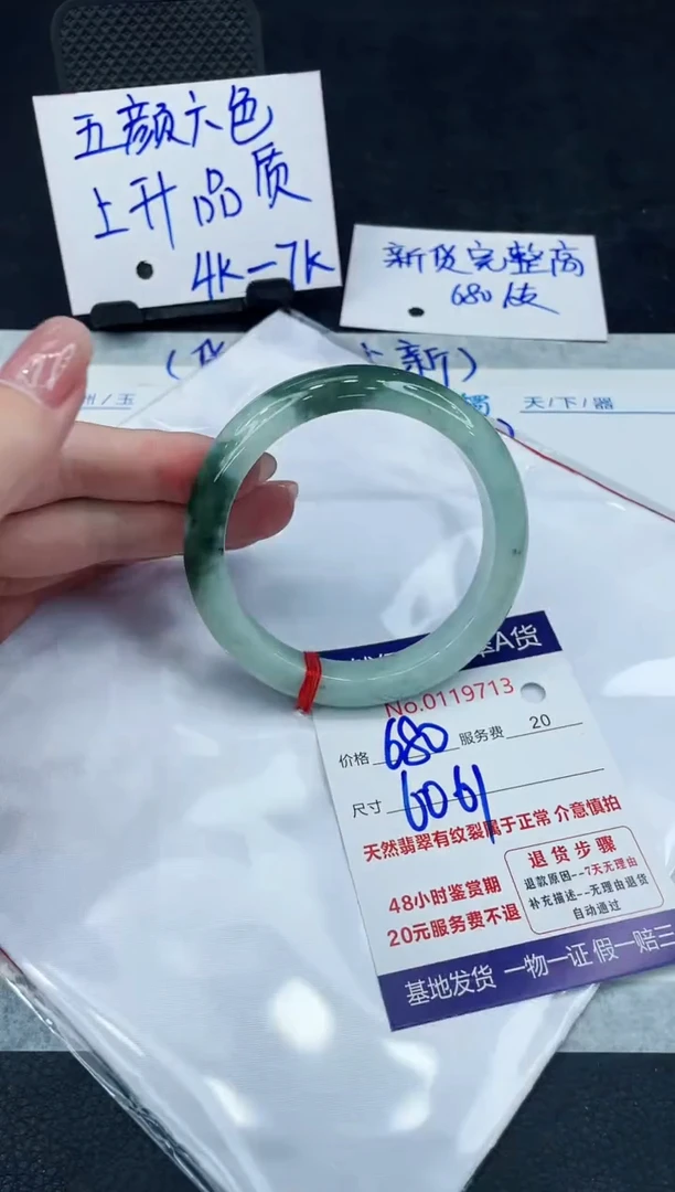 【闪购商品】翡翠手镯未镶嵌888888888888