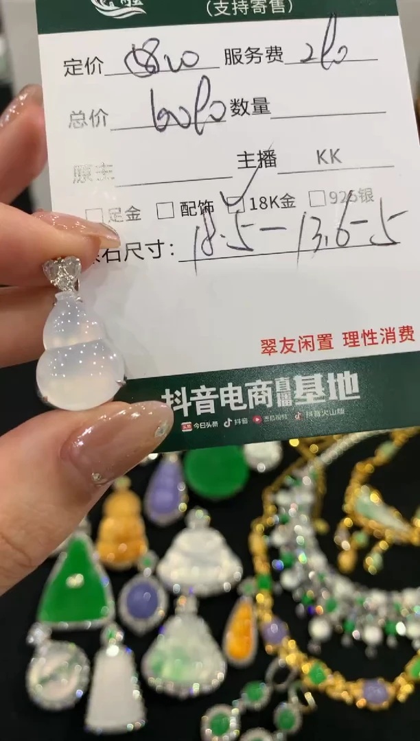 吊坠(不含链)18K金镶嵌翡翠葫芦不退换