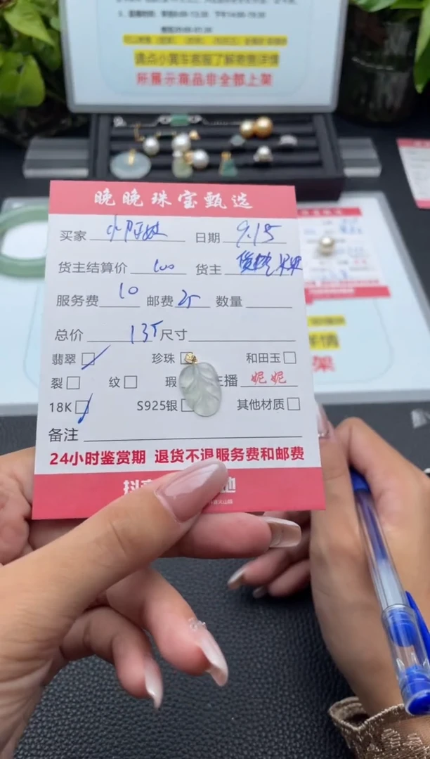 颈饰18K金镶嵌翡翠小**?吊坠