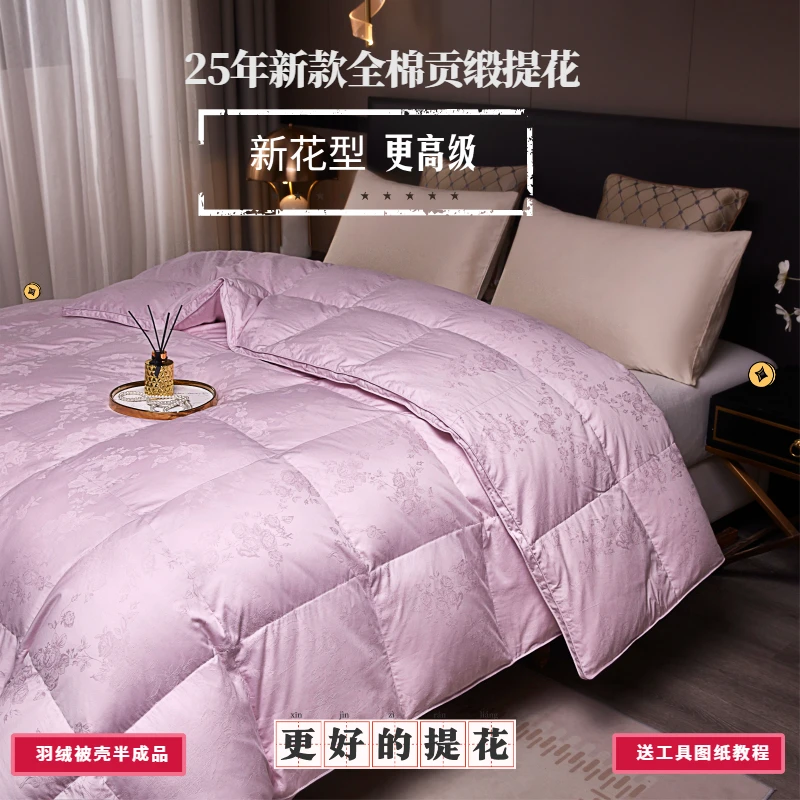 板板家25年轻奢风花型【全棉贡缎提花双层双边】带角标防绒好半成品