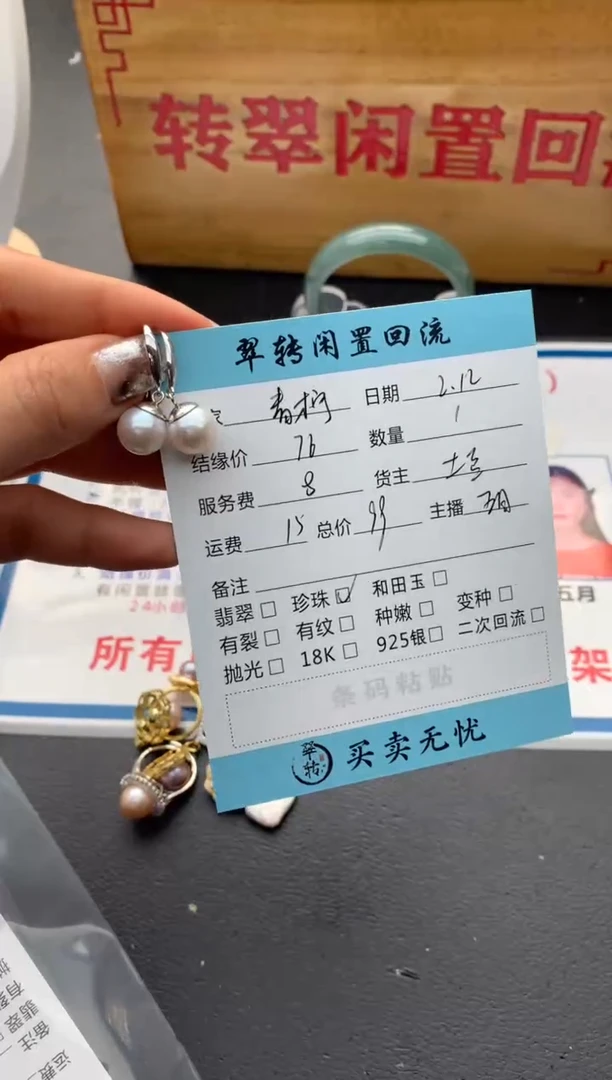 【闪购商品】淡水珍珠耳饰未镶嵌耳饰