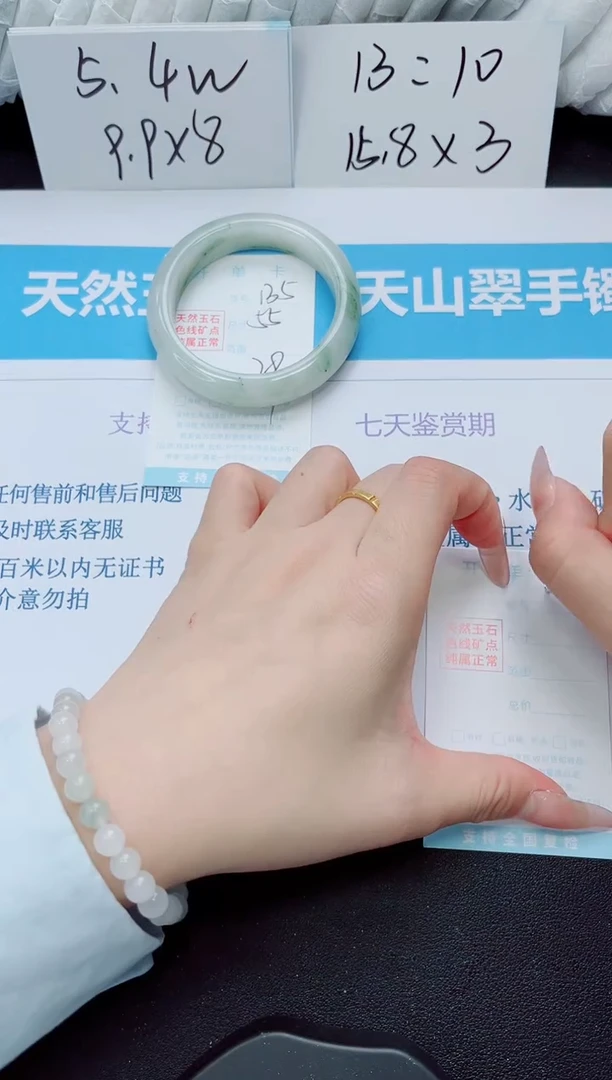 石英质玉手镯未镶嵌135/55