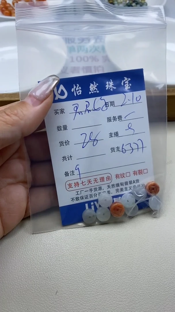 【闪购商品】翡翠手串未镶嵌君君妈卡9（一盘）