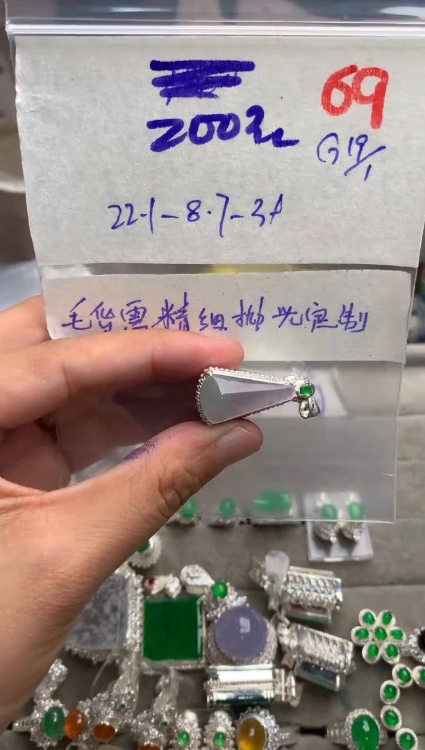 【闪购商品】定制翡翠未镶嵌毛货需精细抛光+发货拍一发一