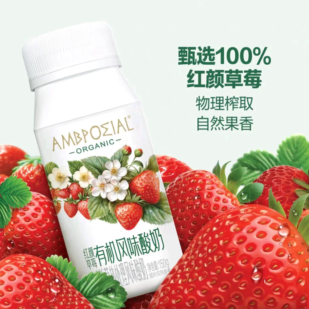 【南京代购】山姆有机红颜草莓风味酸奶