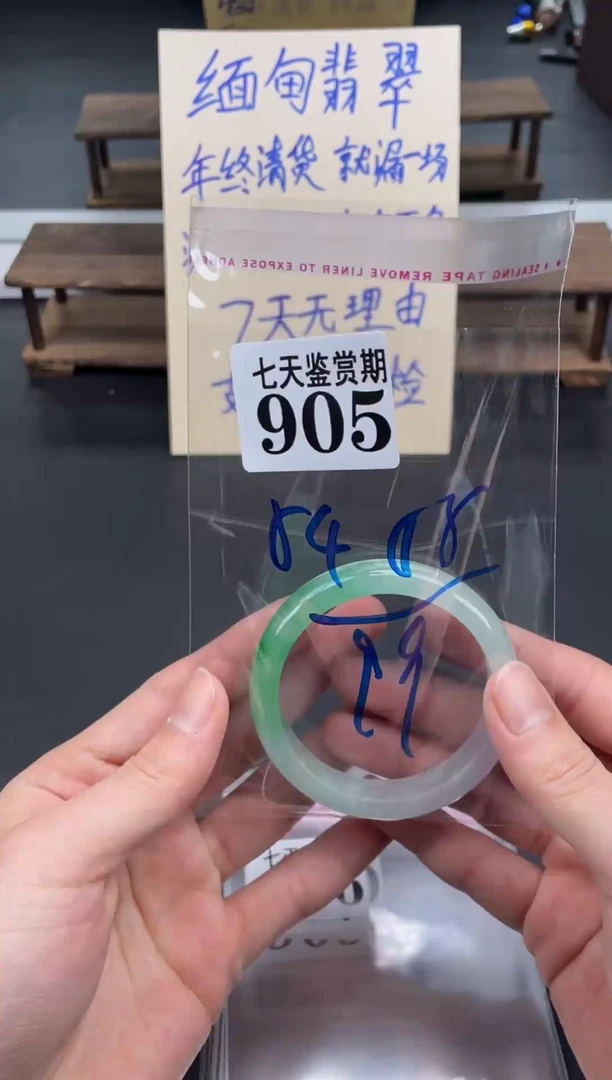 未镶嵌手镯翡翠905