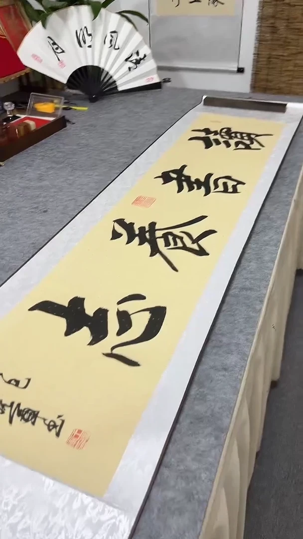 书法读书养志 王培军 160*40