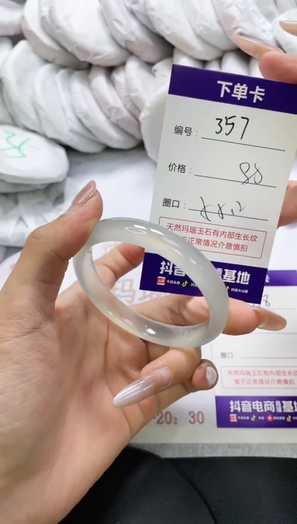 未镶嵌手镯玛瑙/玉髓357