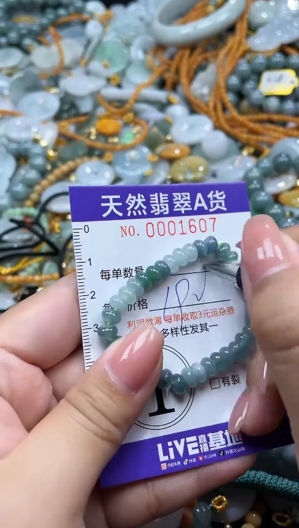 翡翠未镶嵌颈饰01607