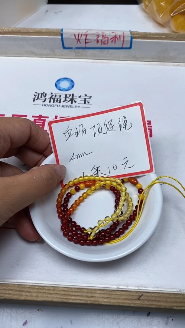 【闪购商品】血珀裸石未镶嵌血珀4mm项链一条10元