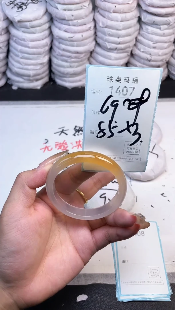 手镯玛瑙/玉髓未镶嵌1407