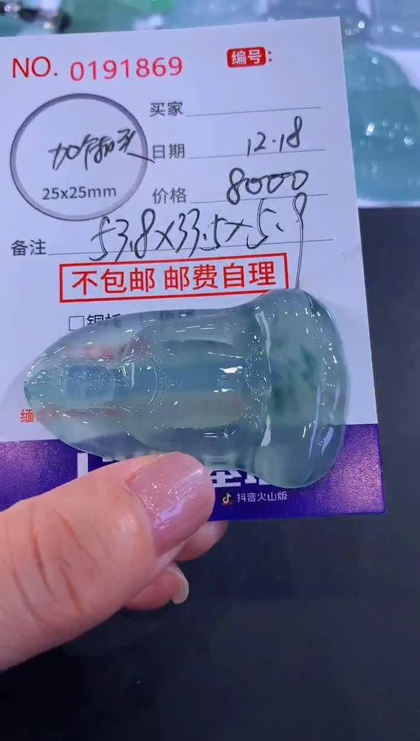 未镶嵌挂件翡翠清**行！