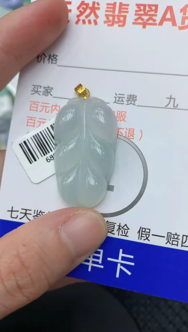 【闪购商品】翡翠颈饰18K金镶嵌11111111111