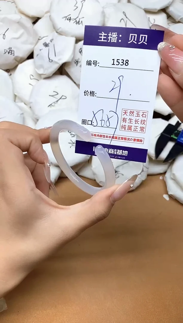 手镯玛瑙/玉髓未镶嵌1538