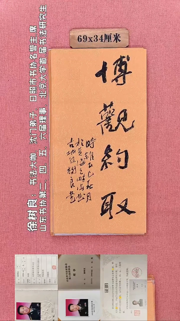 书法242    徐老师书法作品