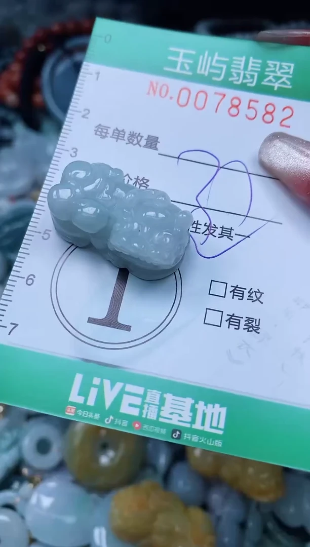 【闪购商品】翡翠颈饰未镶嵌闪购0078582多样性发其一