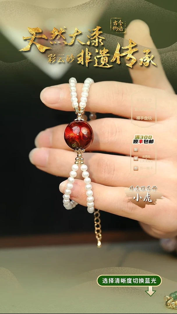 大漆大欧红1.5双圈手串 非遗大漆珠@@1SC007