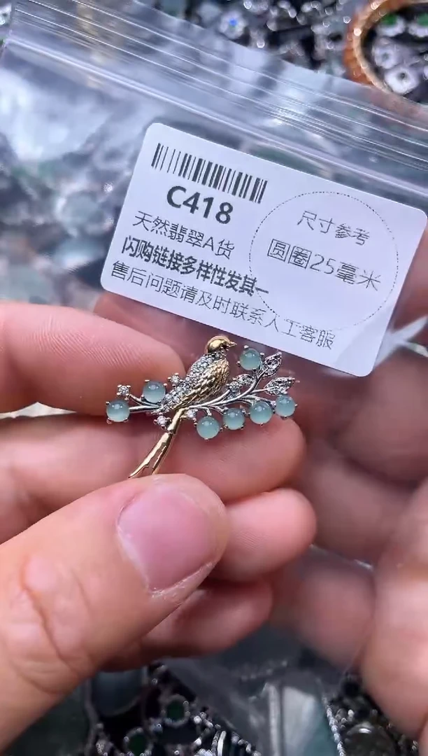 【闪购商品】翡翠颈饰未镶嵌C418胸针