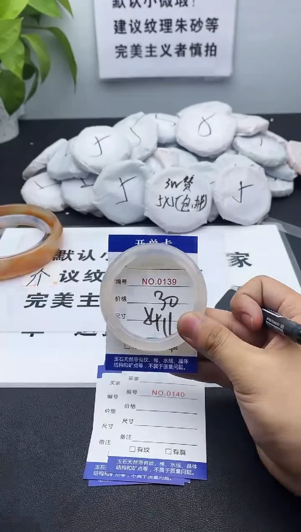 玛瑙/玉髓手镯未镶嵌139