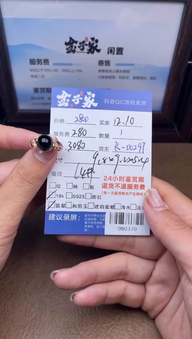 颈饰18K金镶嵌翡翠戒指多人-980370