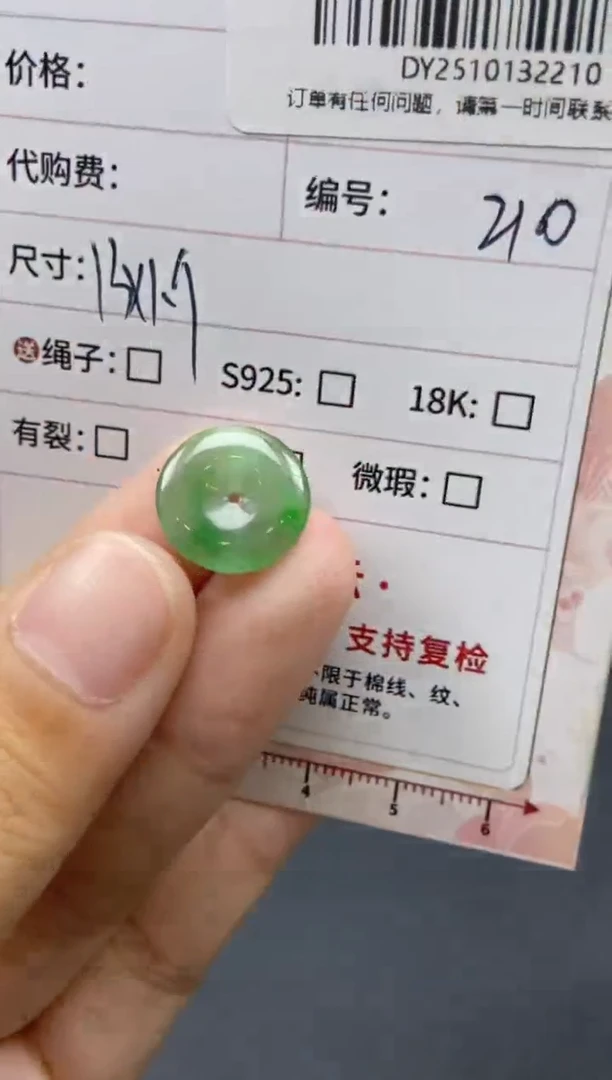 未镶嵌定制翡翠天然翡翠A货210